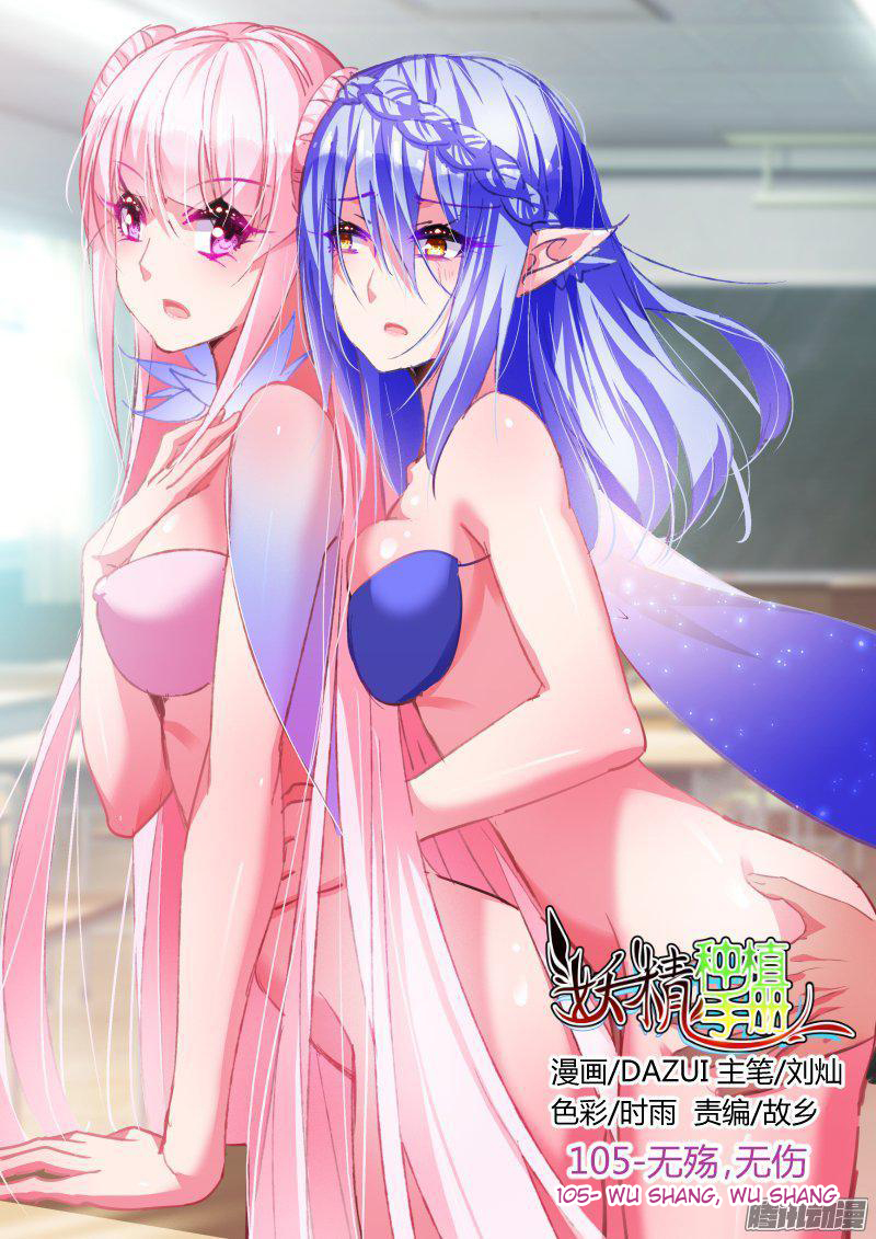 Baca Manhua Demon Spirit Seed Manual Chapter 105 Gambar 2