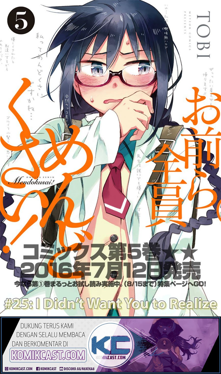 Baca Manga Omaera Zenin Mendokusai! Chapter 25 Gambar 2
