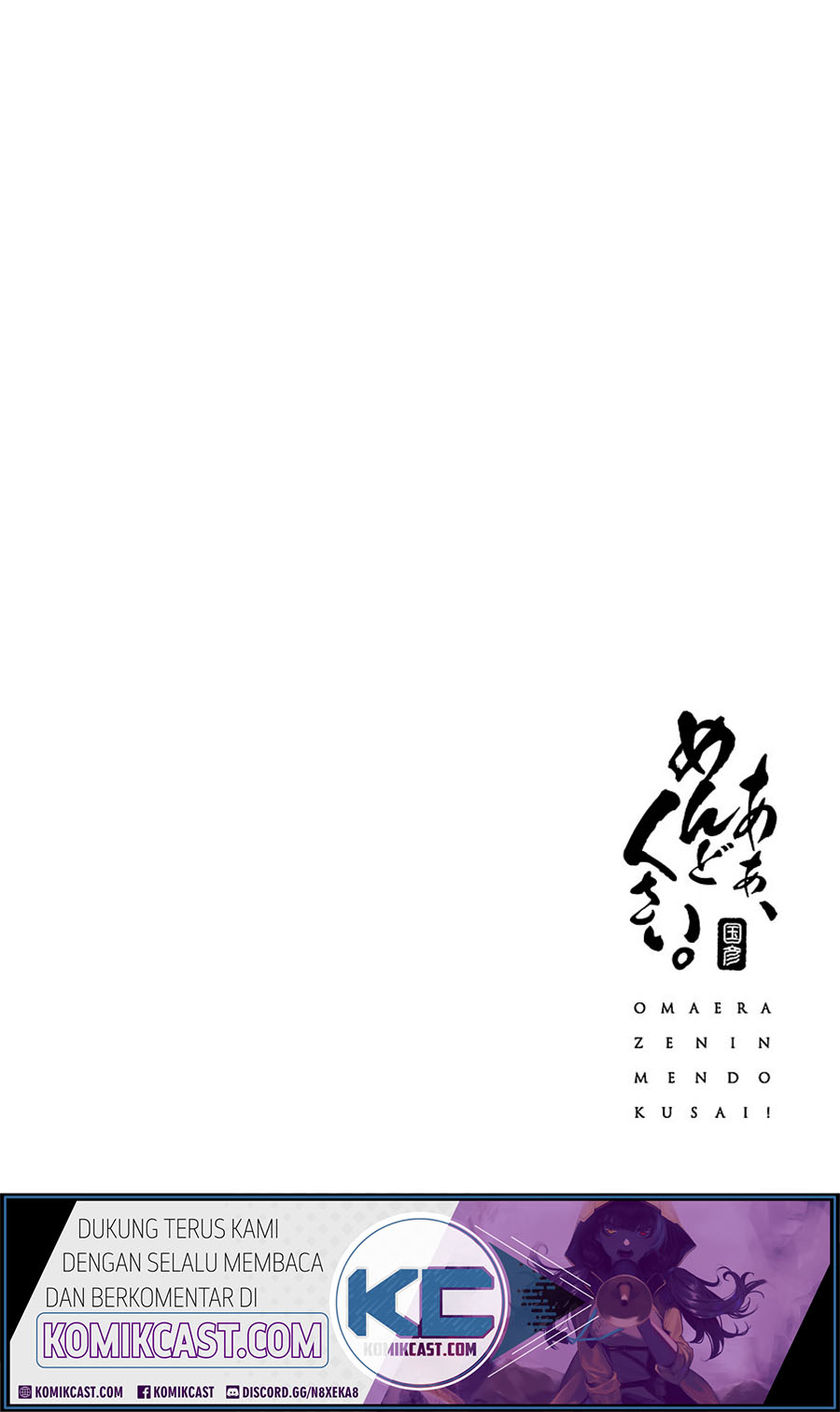 Omaera Zenin Mendokusai! Chapter 25 Gambar 27
