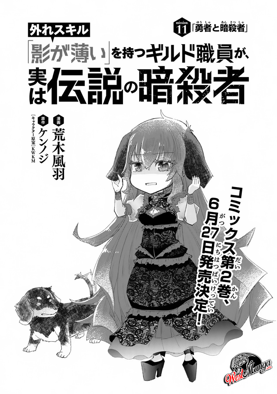 Baca Manga Hazure Skill