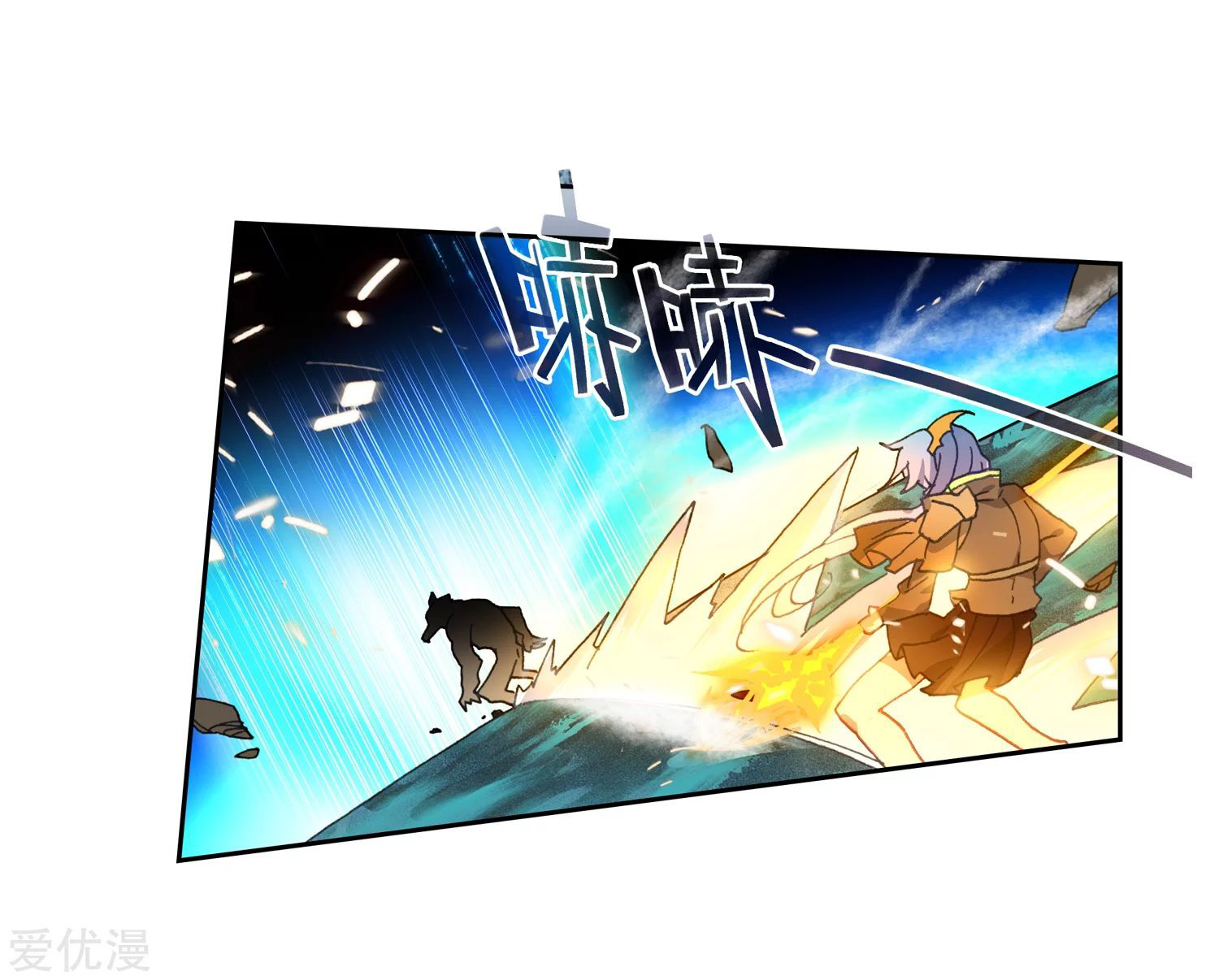 Soul Land 2 Chapter 230.1 Gambar 25
