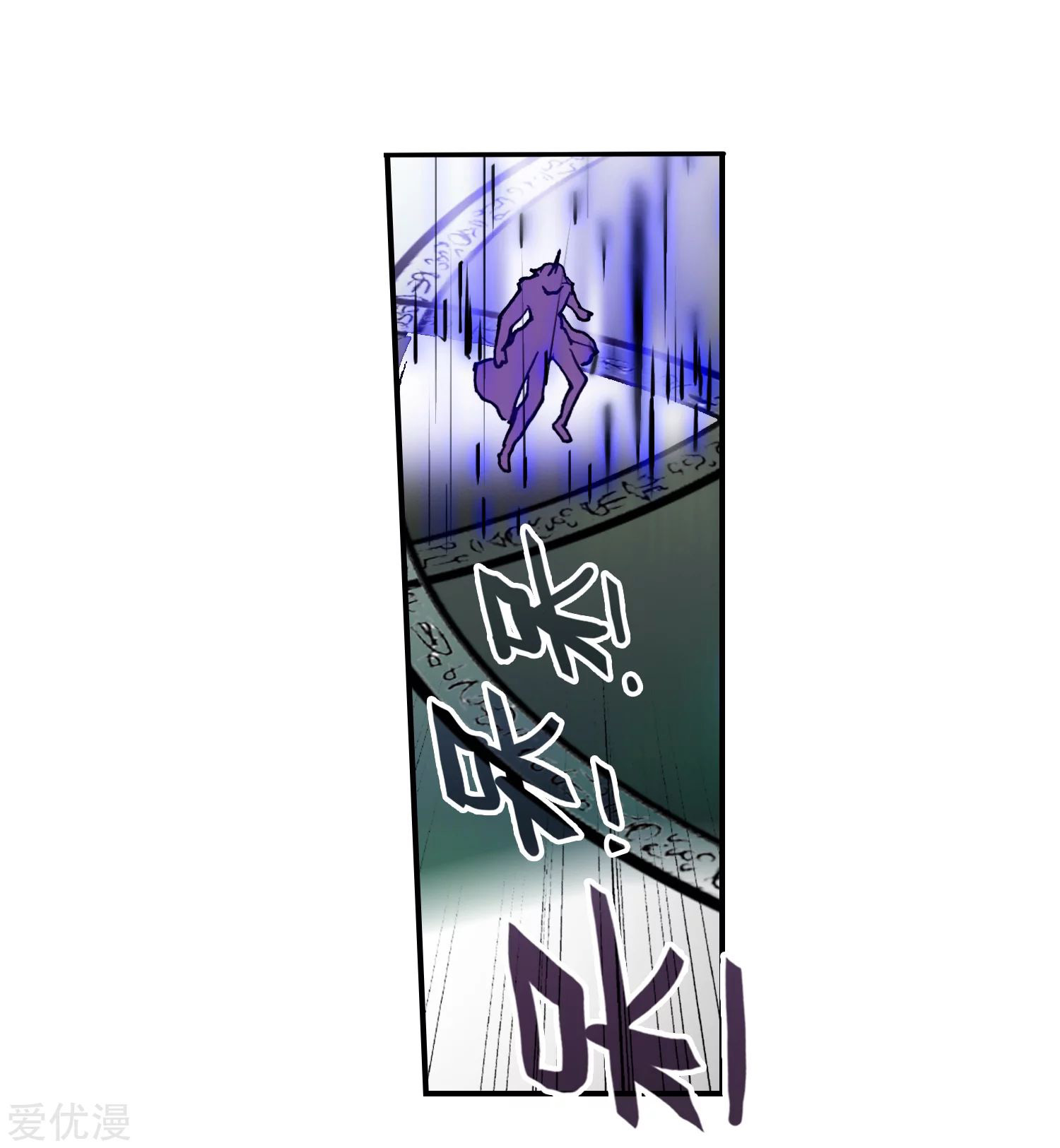 Soul Land 2 Chapter 230.1 Gambar 6