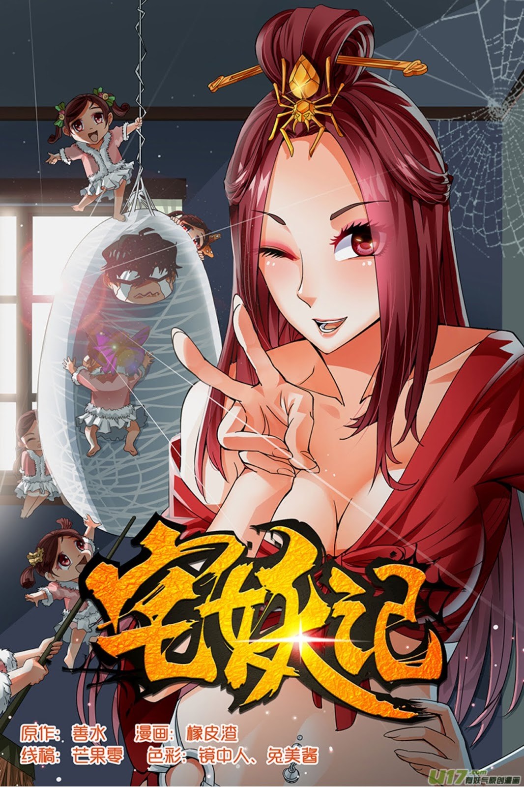 Baca Manhua Demonic Housekeeper Chapter 00 Gambar 2