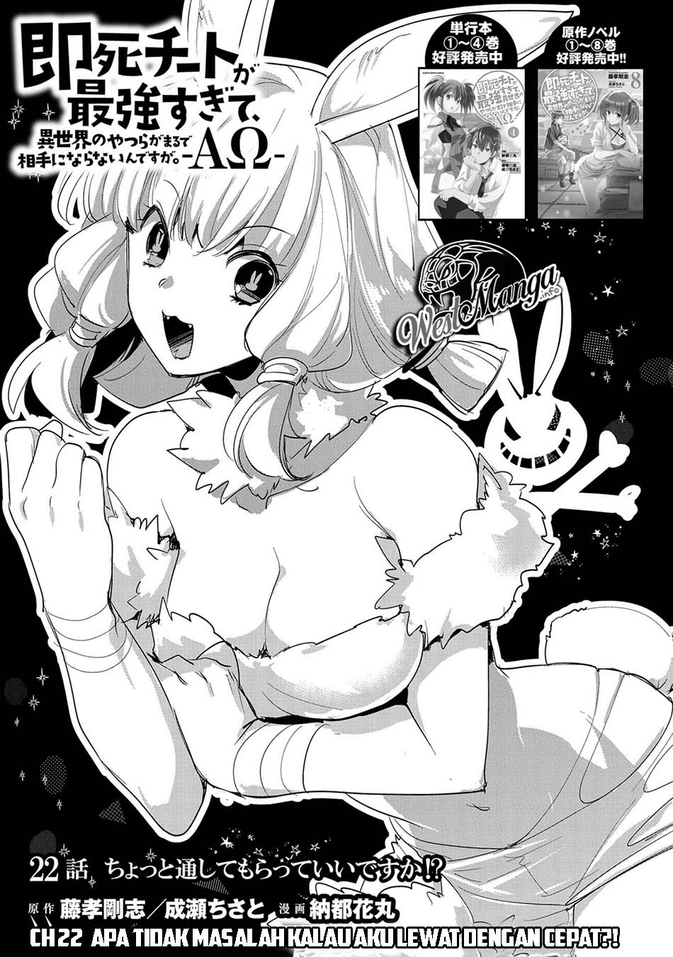 Baca Manga Sokushi Cheat ga Saikyou Sugite, Isekai no Yatsura ga Marude Aite ni Naranai n desu ga Chapter 22 Gambar 2