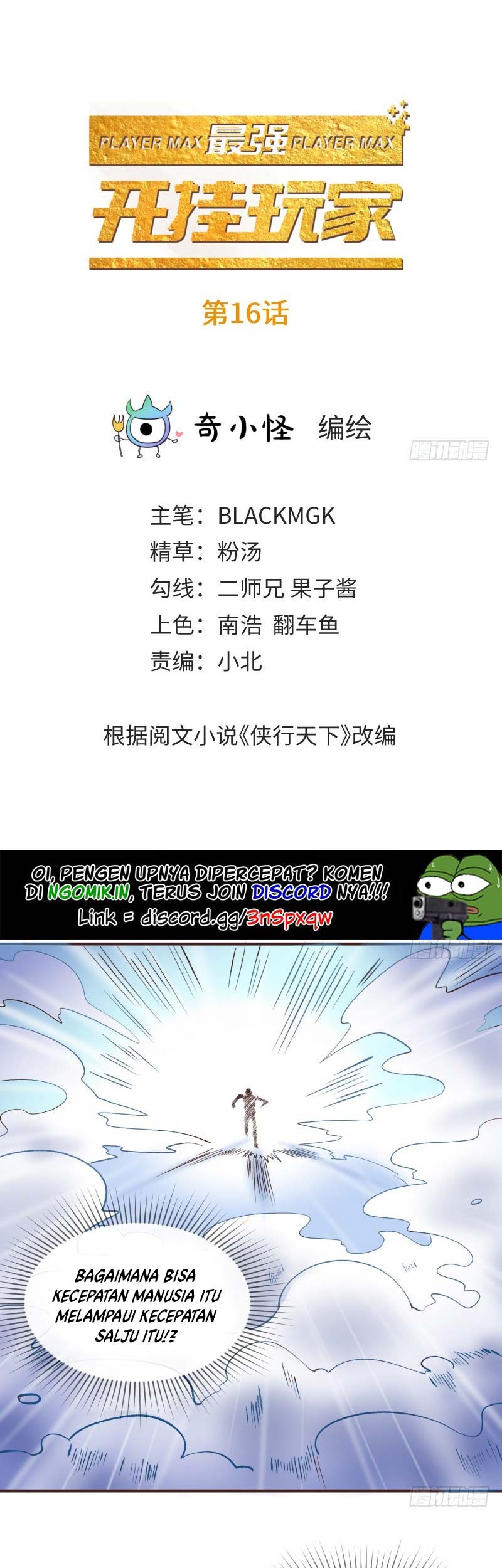 Manhua The Strongest Player Chapter 16 gambar nomor 2