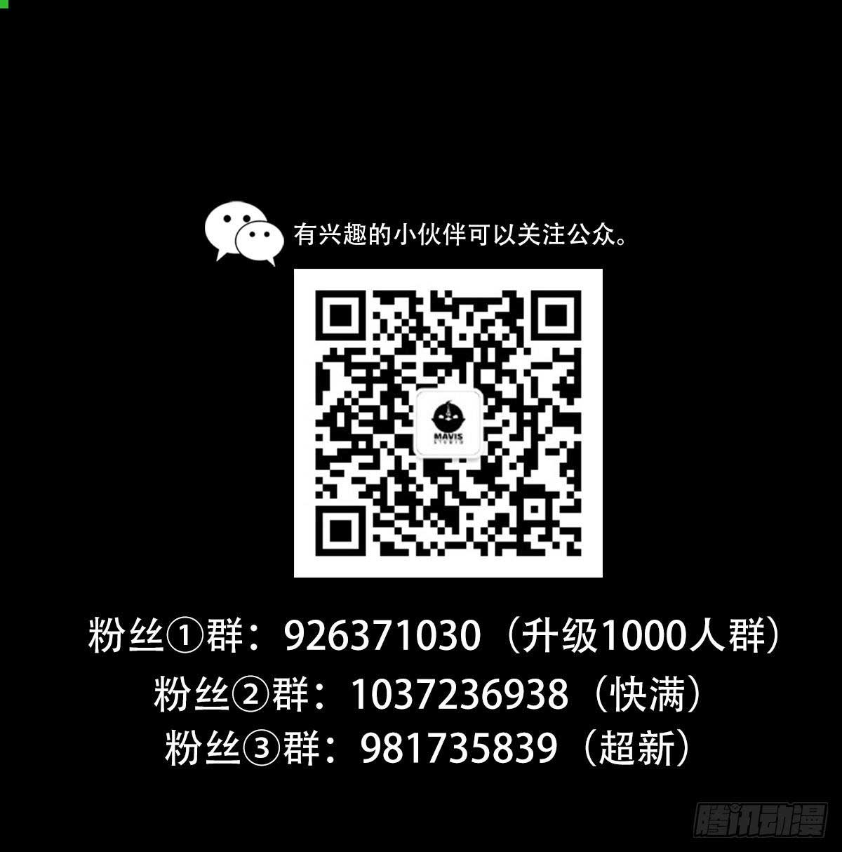 The Genius System Chapter 52 Gambar 20