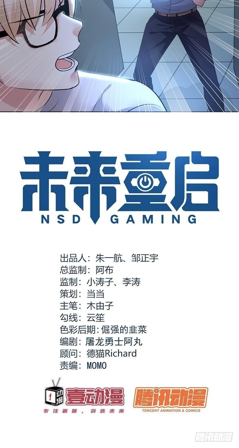 NSD Gaming Chapter 130 Gambar 5