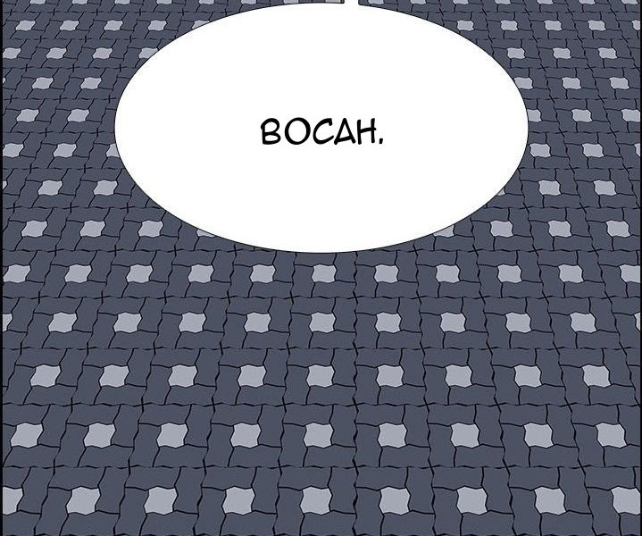 Warble Chapter 22 Gambar 3