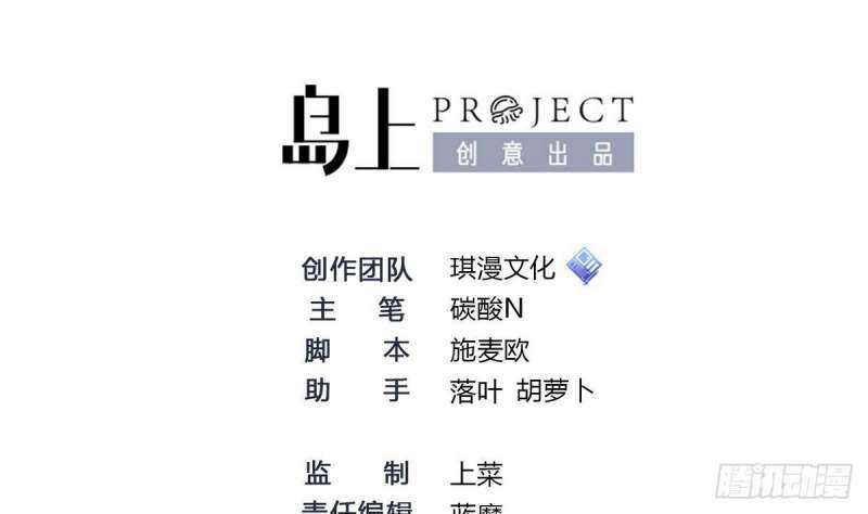 Super Keyboard Man Chapter 08 Gambar 3