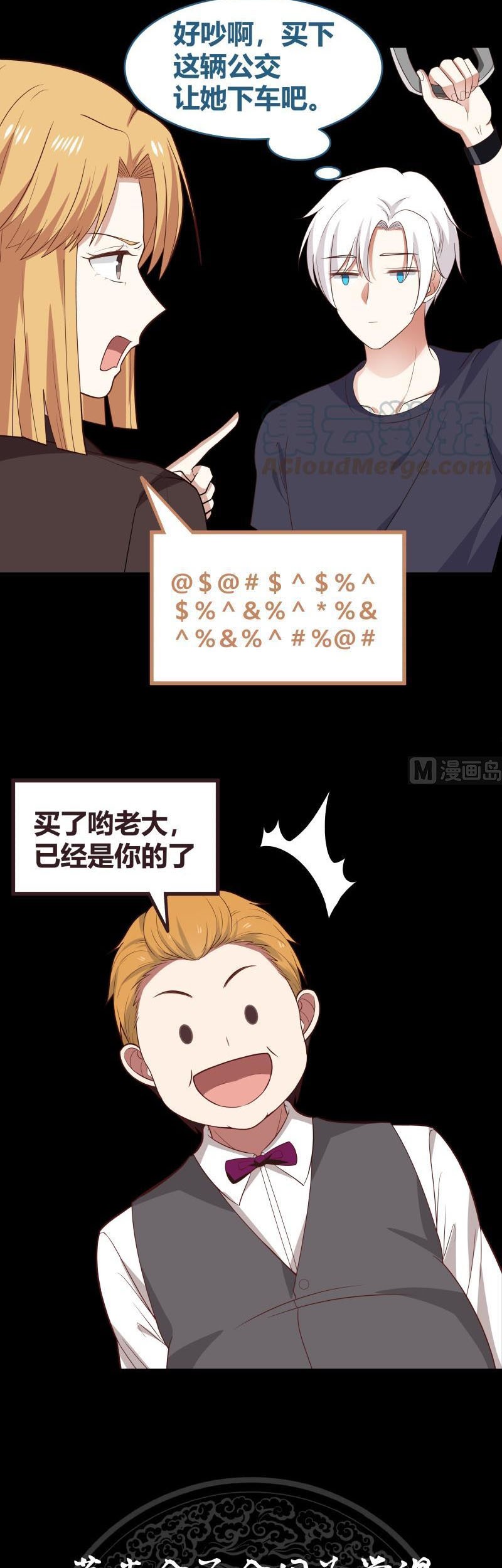 I Have a Dragon on My Body Chapter 218 Gambar 12