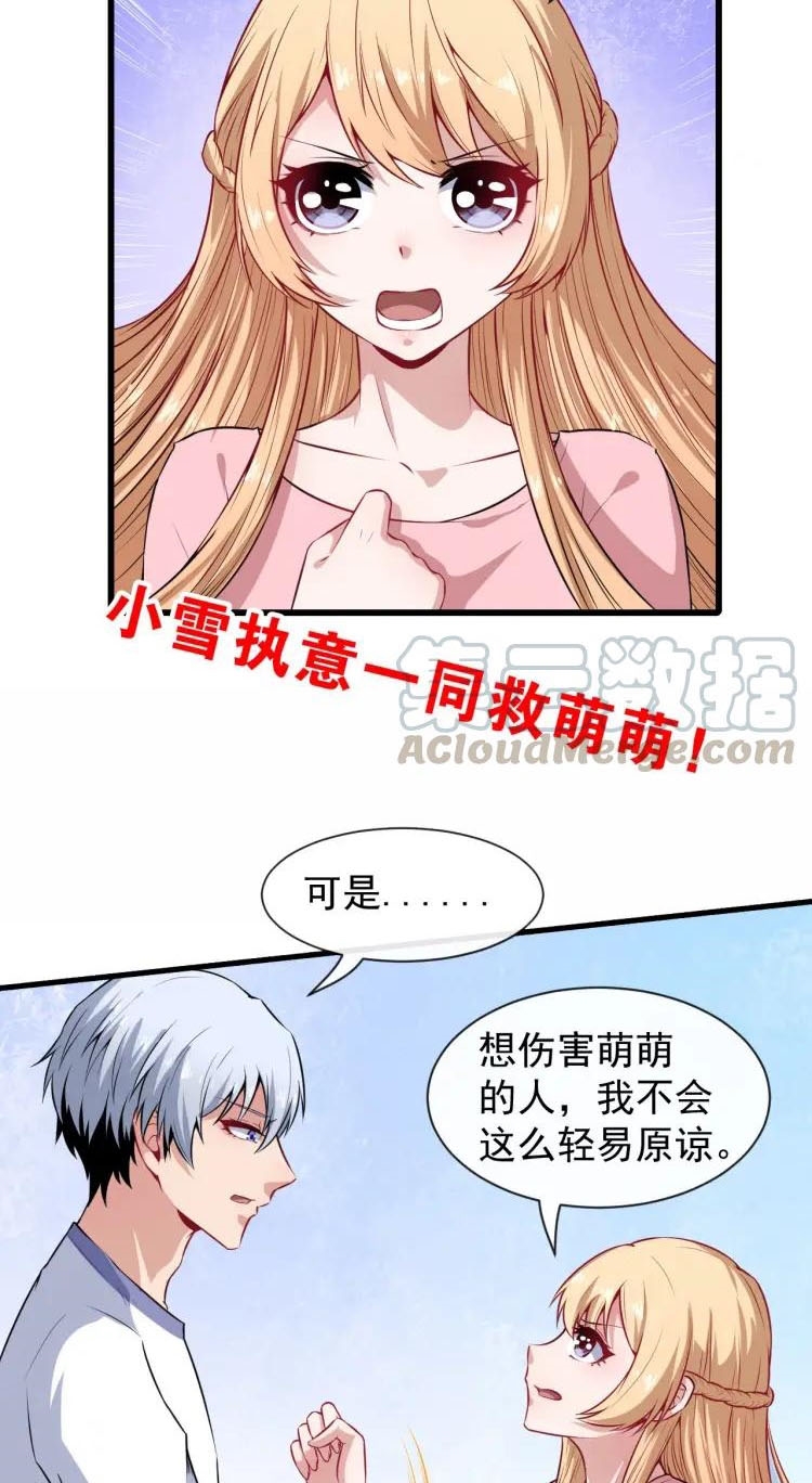 Daddy From Hell Chapter 59 Gambar 58
