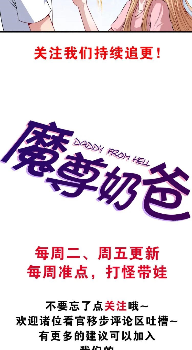 Daddy From Hell Chapter 59 Gambar 59