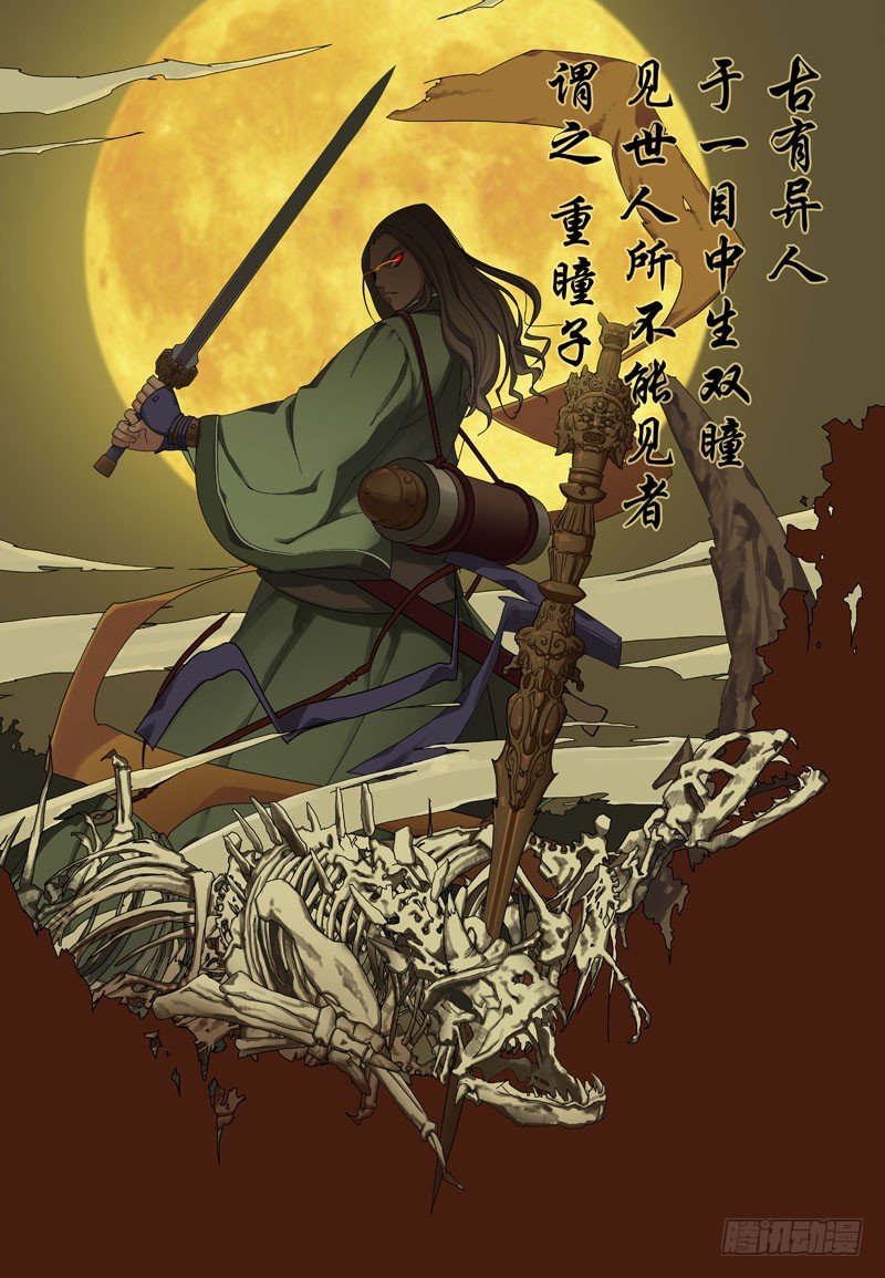Baca Manhua Heavy Scorpion Chapter 01 Gambar 2