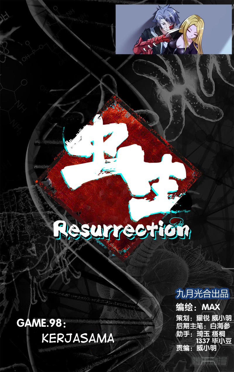 Baca Komik Chong Sheng – Resurrection Chapter 98 Gambar 1