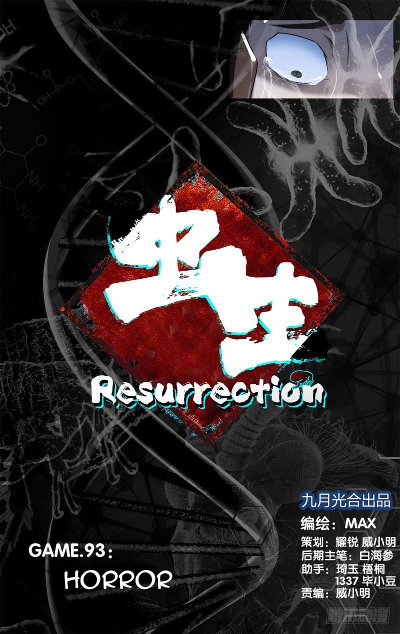 Manhua Chong Sheng – Resurrection Chapter 93 gambar nomor 2