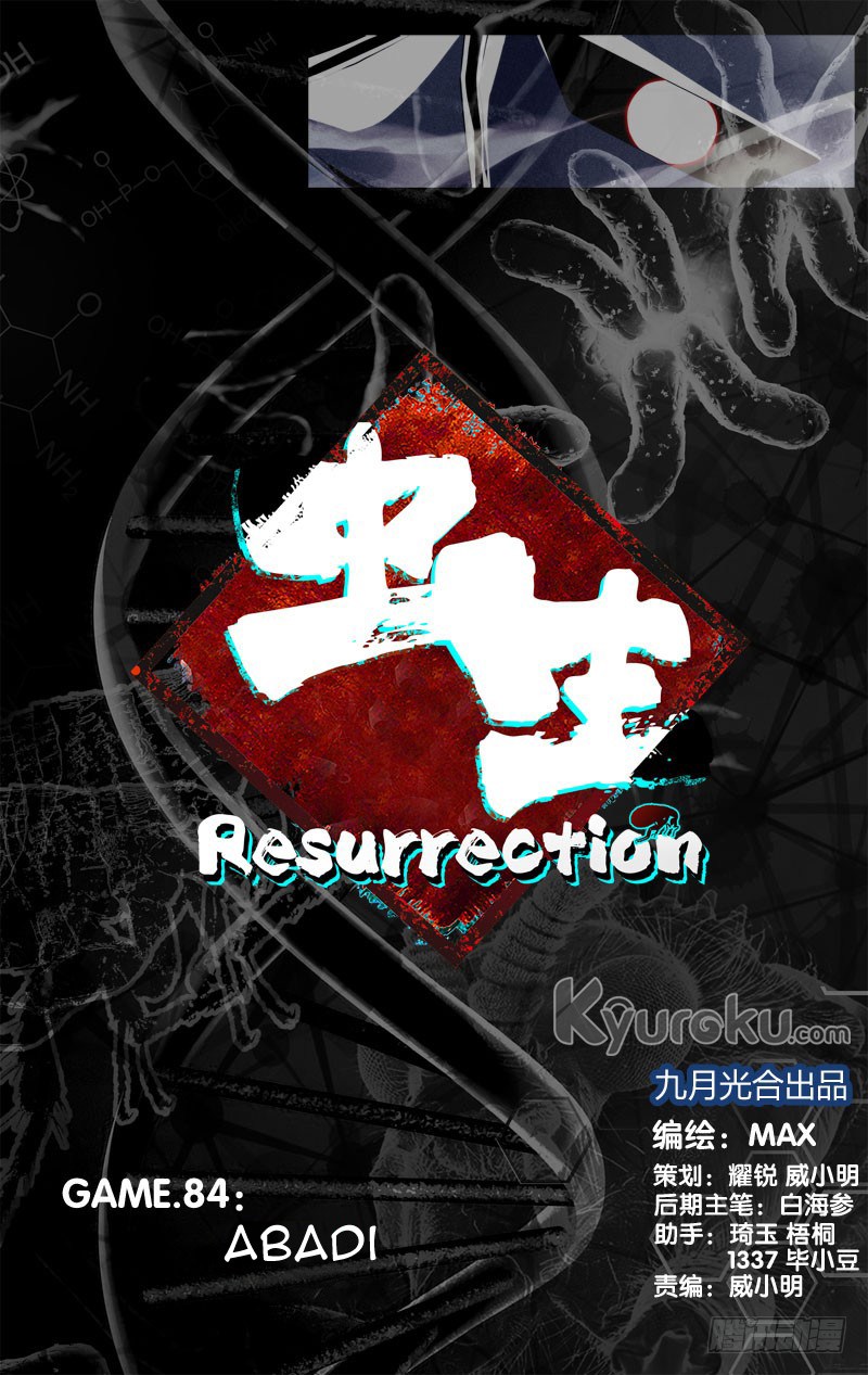 Manhua Chong Sheng – Resurrection Chapter 84 gambar nomor 2