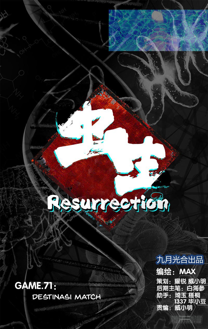 Manhua Chong Sheng – Resurrection Chapter 71 gambar nomor 2
