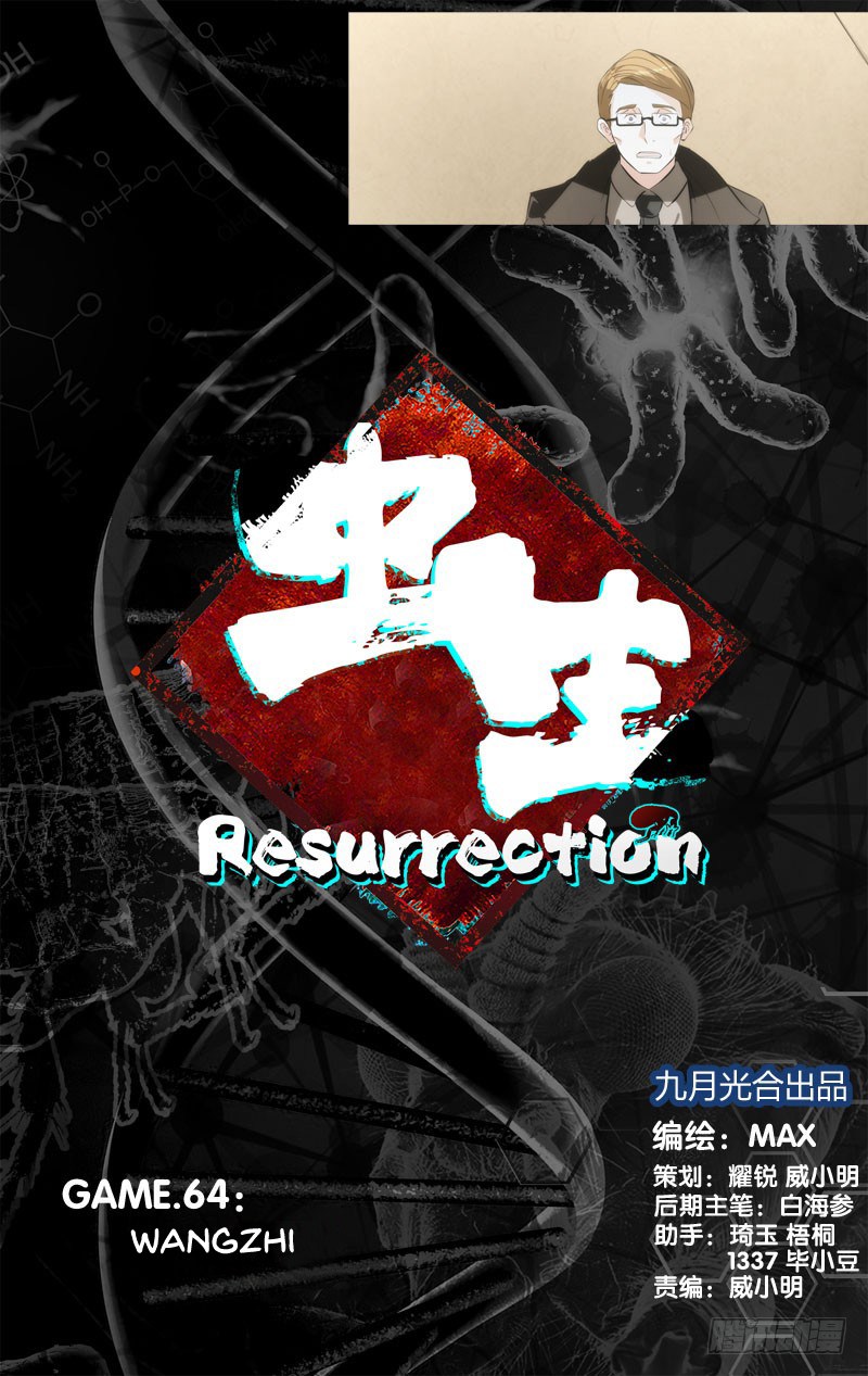 Manhua Chong Sheng – Resurrection Chapter 64 gambar nomor 2