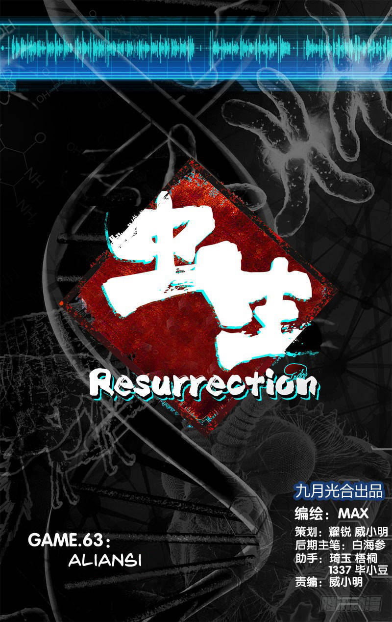 Manhua Chong Sheng – Resurrection Chapter 63 gambar nomor 2