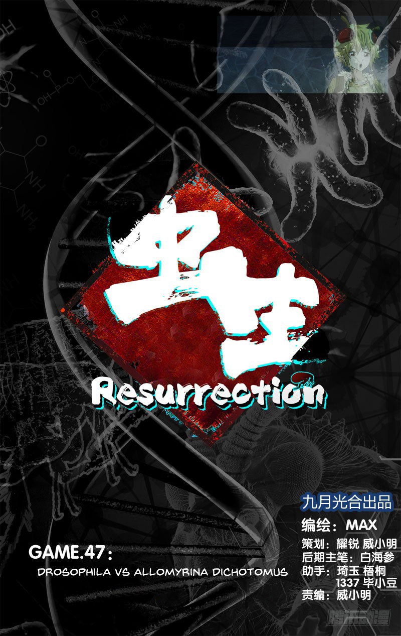 Manhua Chong Sheng – Resurrection Chapter 47 gambar nomor 2