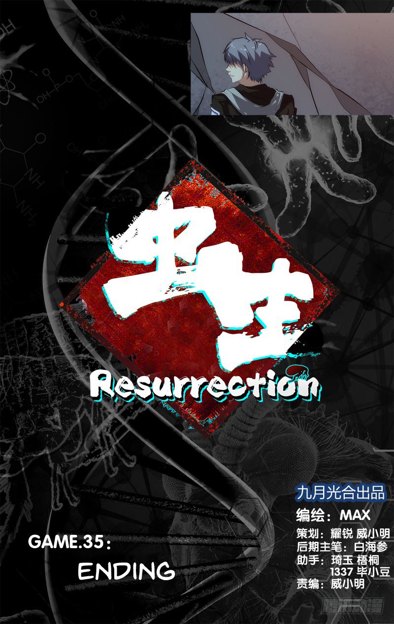 Baca Manhua Chong Sheng – Resurrection Chapter 35 Gambar 2