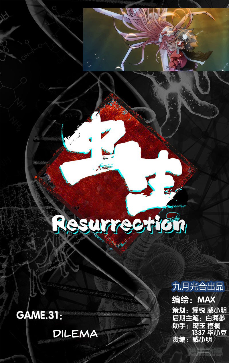 Baca Komik Chong Sheng – Resurrection Chapter 31 Gambar 1