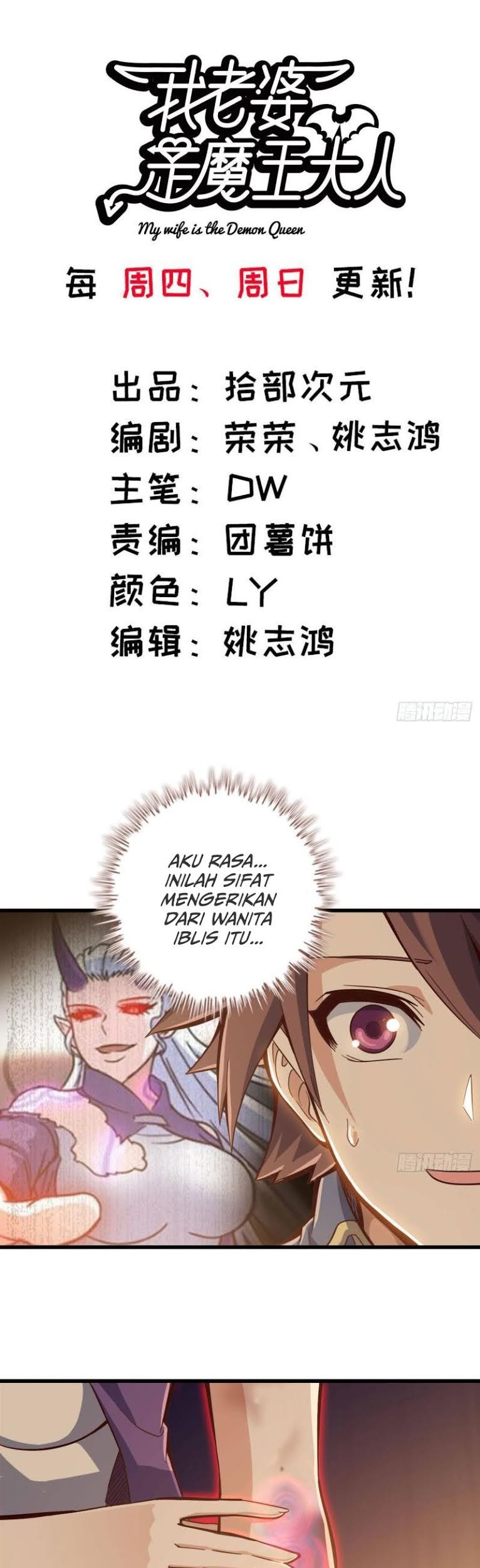Baca Manhua My Wife is a Demon Queen Chapter 213 Gambar 2