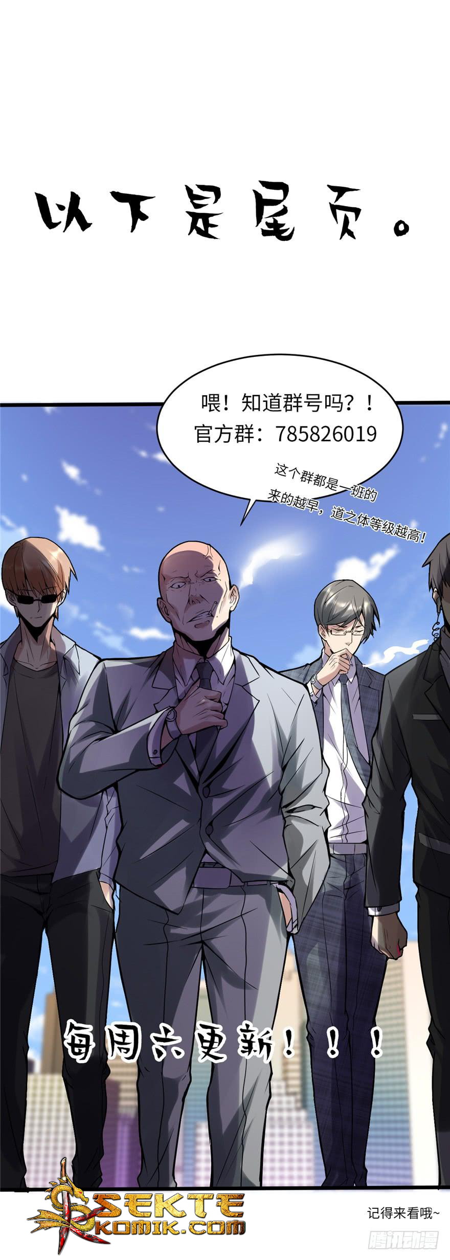 I Might Be A Fake Cultivator Chapter 06 Gambar 22