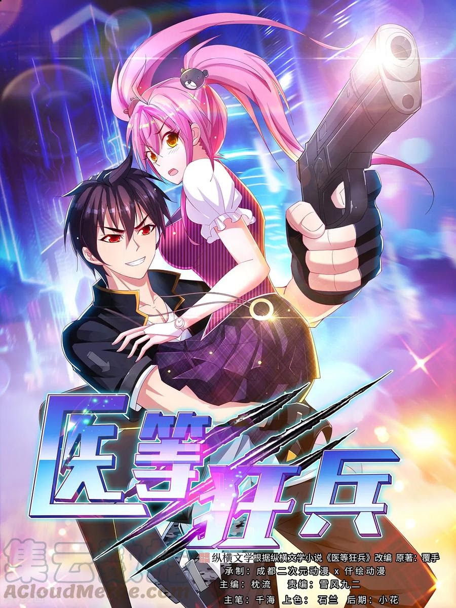 Baca Manhua Medical Soldiers Chapter 14 Gambar 2