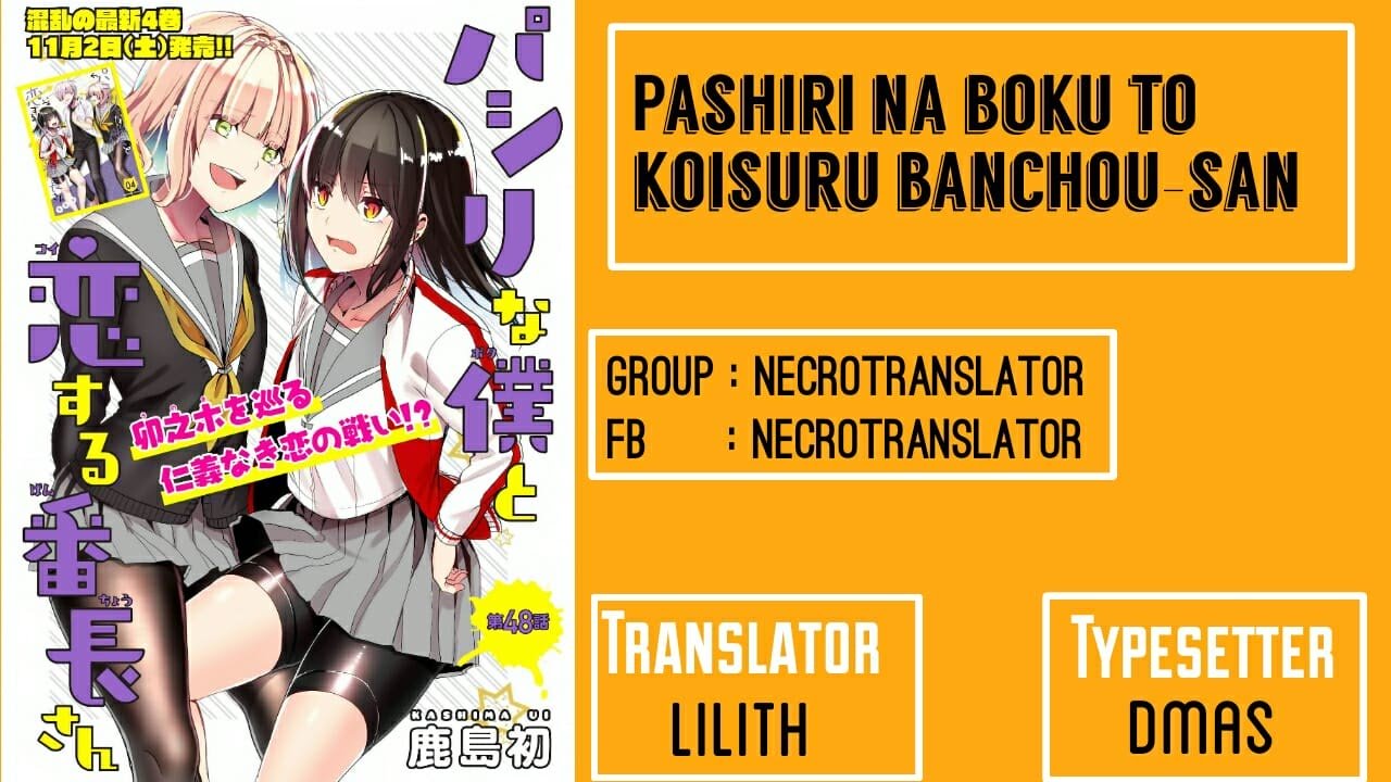 Baca Komik Pashiri na Boku to Koisuru Banchou-san Chapter 52 Gambar 1