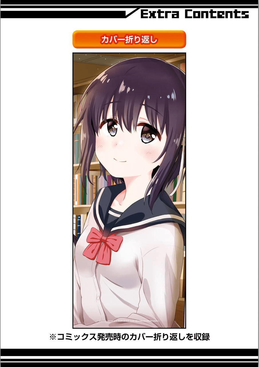 Yonakano Reiji ni Haremu Wo!! Chapter 09.1 Gambar 10