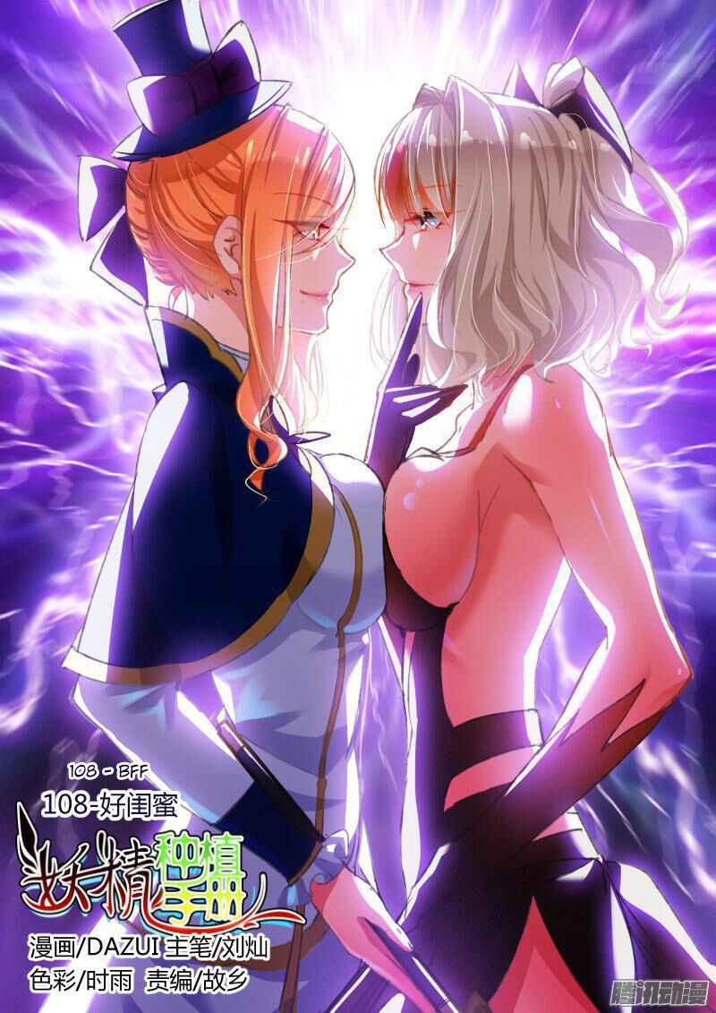 Baca Manhua Demon Spirit Seed Manual Chapter 108 Gambar 2