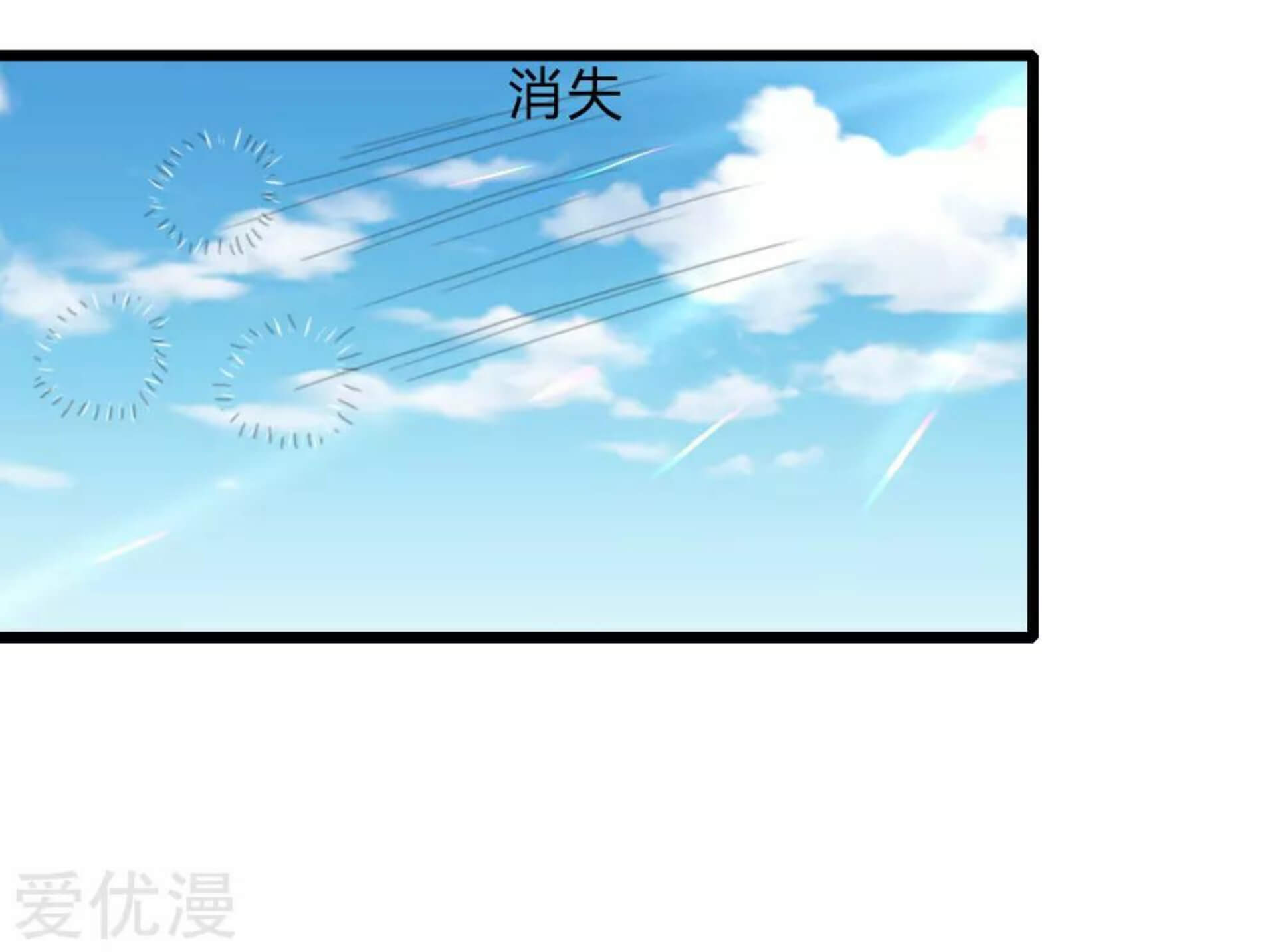 Shenwu Tianzun Chapter 58 Gambar 23