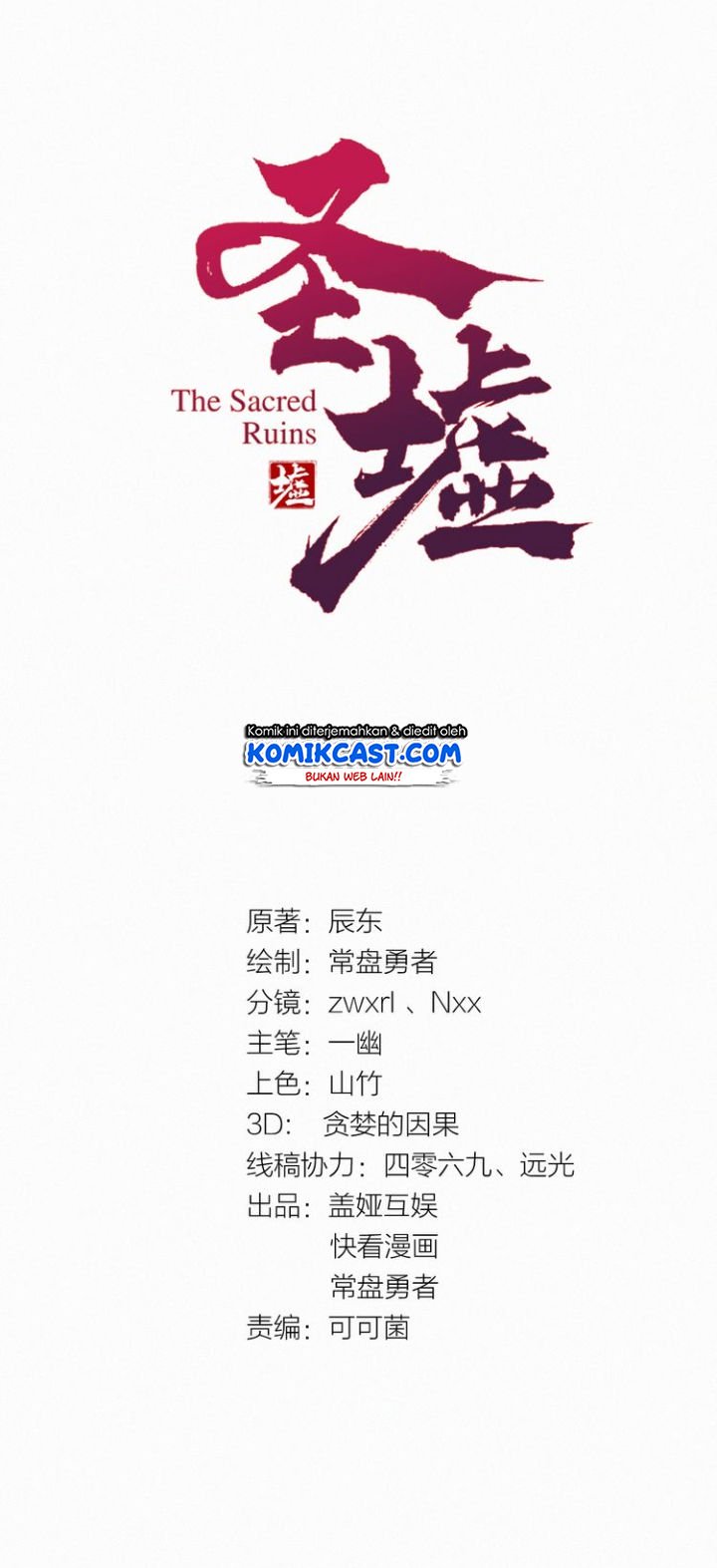 The Sacred Ruins Chapter 30 Gambar 4