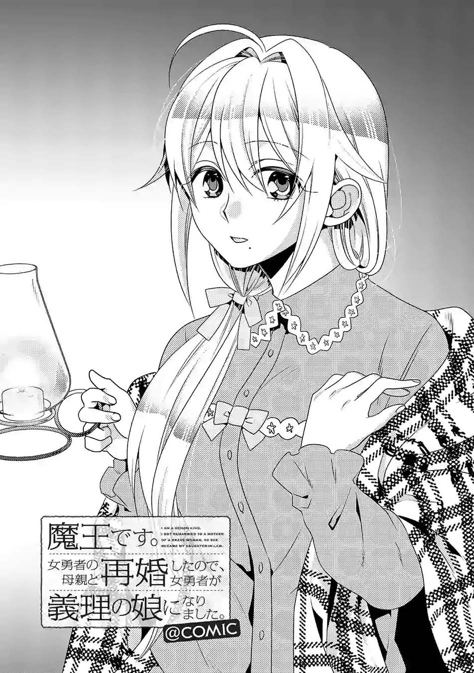 Maou desu Onna Yuusha no Hahaoya to Saikon Shita no de Onna Yuusha ga Giri no Musume ni Narimashita Chapter 30 Gambar 3