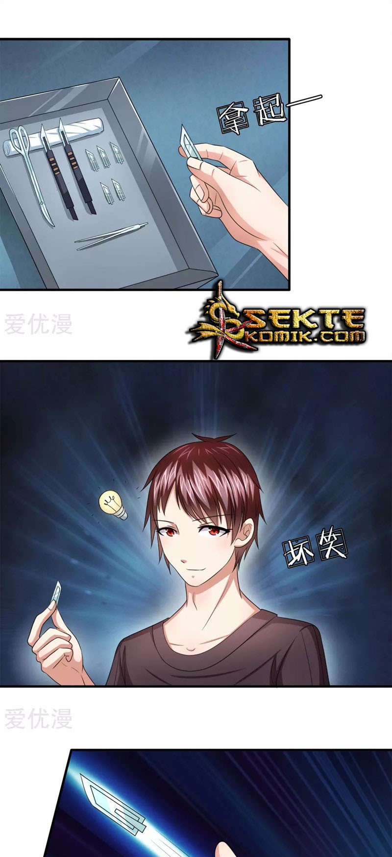 Baca Manhua The Master of Knife Chapter 26 Gambar 2