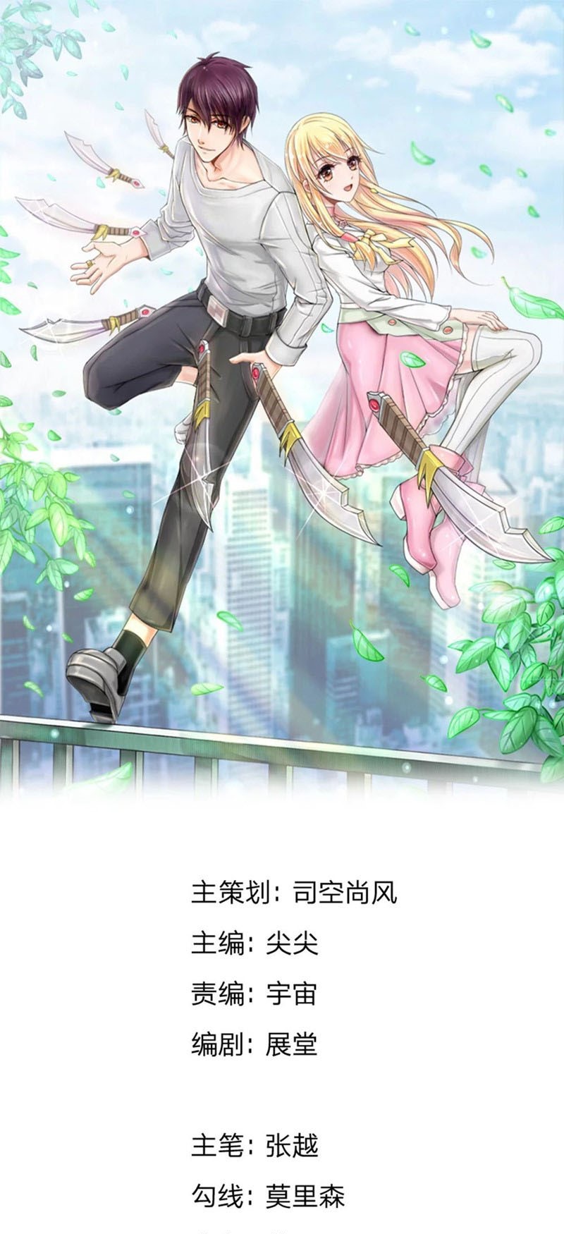 Baca Manhua The Master of Knife Chapter 23 Gambar 2