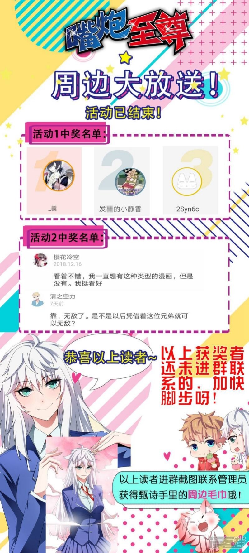 Supreme Mouth Cannon Chapter 21 Gambar 25
