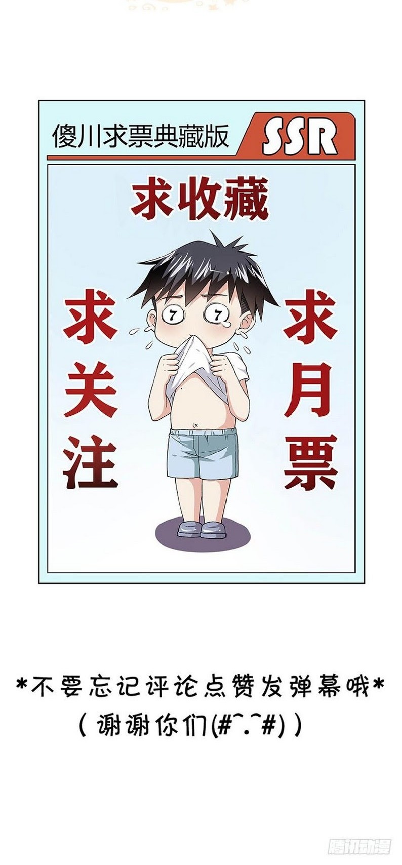 Funeral Sword Chapter 24 Gambar 29