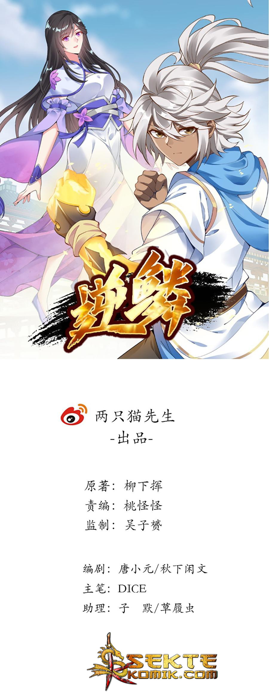 Baca Manhua Inverse Scale Chapter 60 Gambar 2