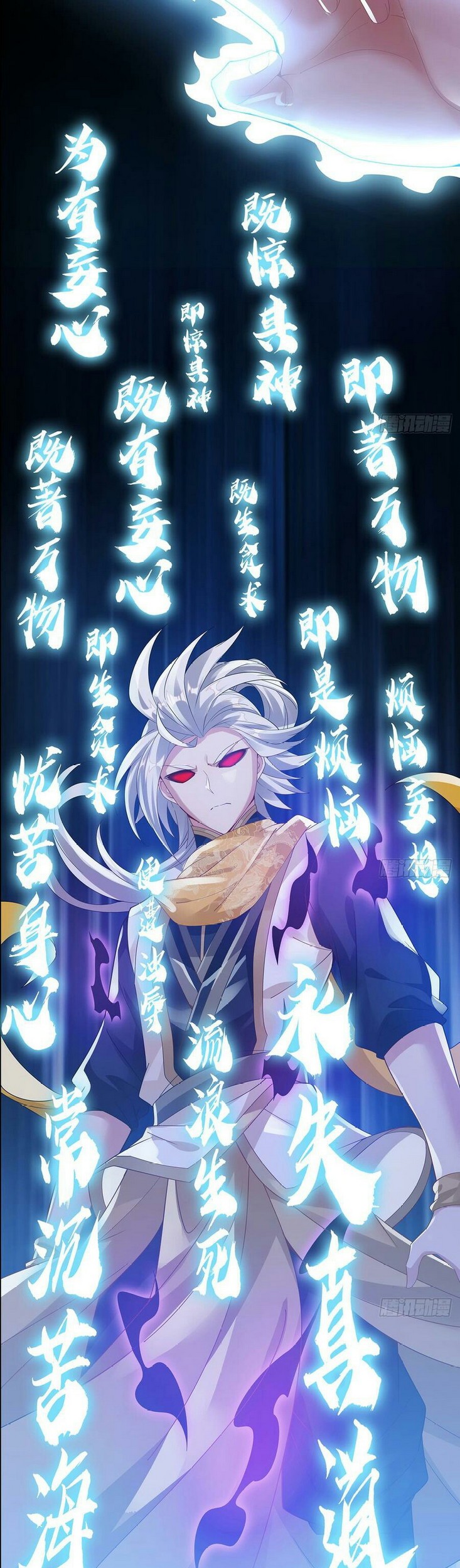 Inverse Scale Chapter 56 Gambar 11