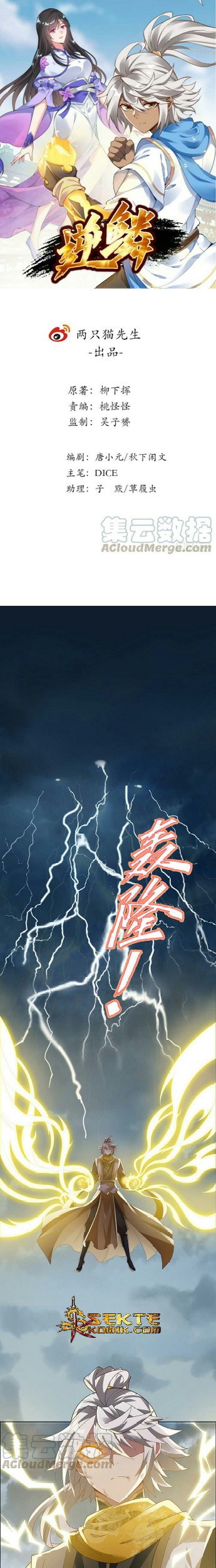 Baca Manhua Inverse Scale Chapter 41 Gambar 2