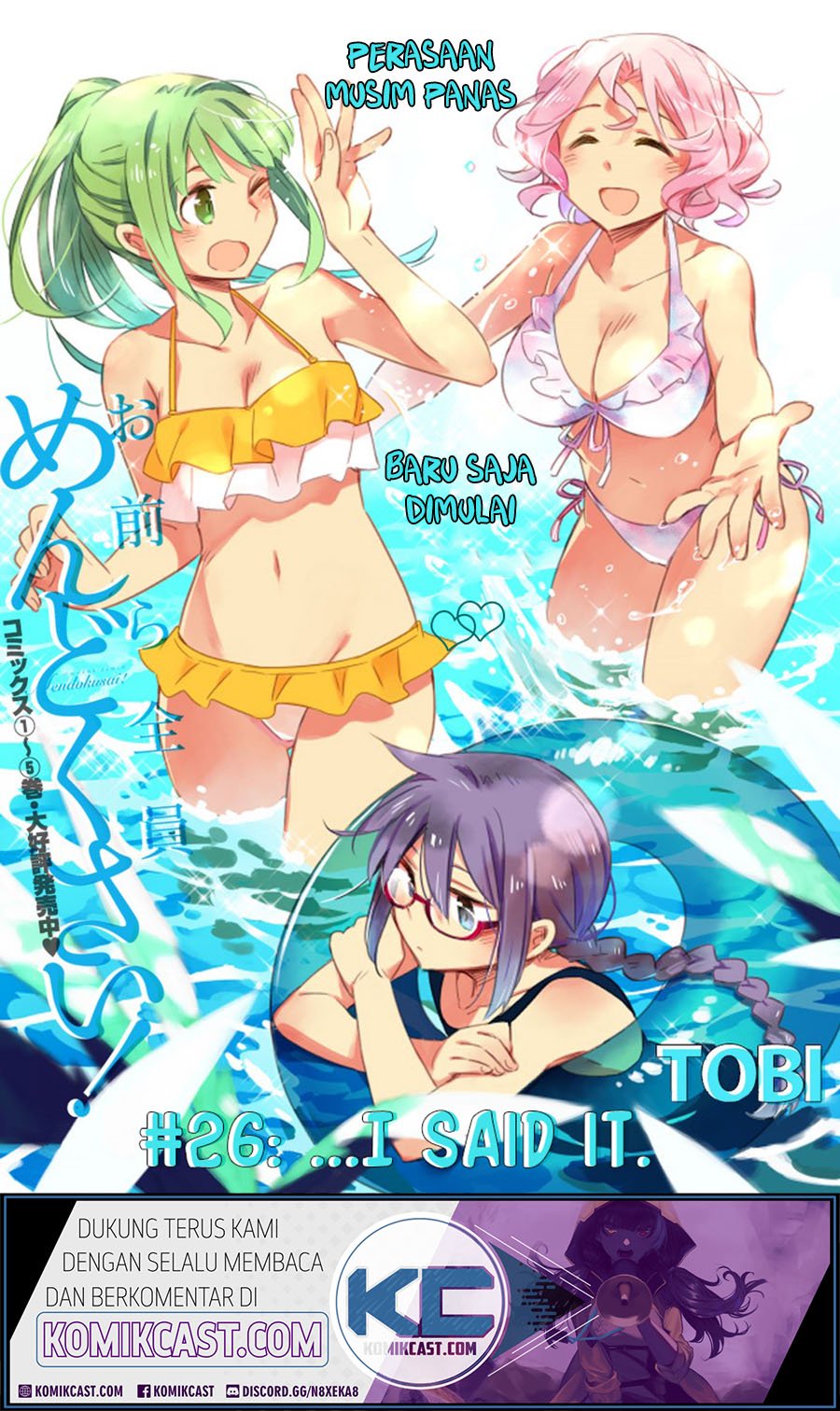 Omaera Zenin Mendokusai! Chapter 26 Gambar 3