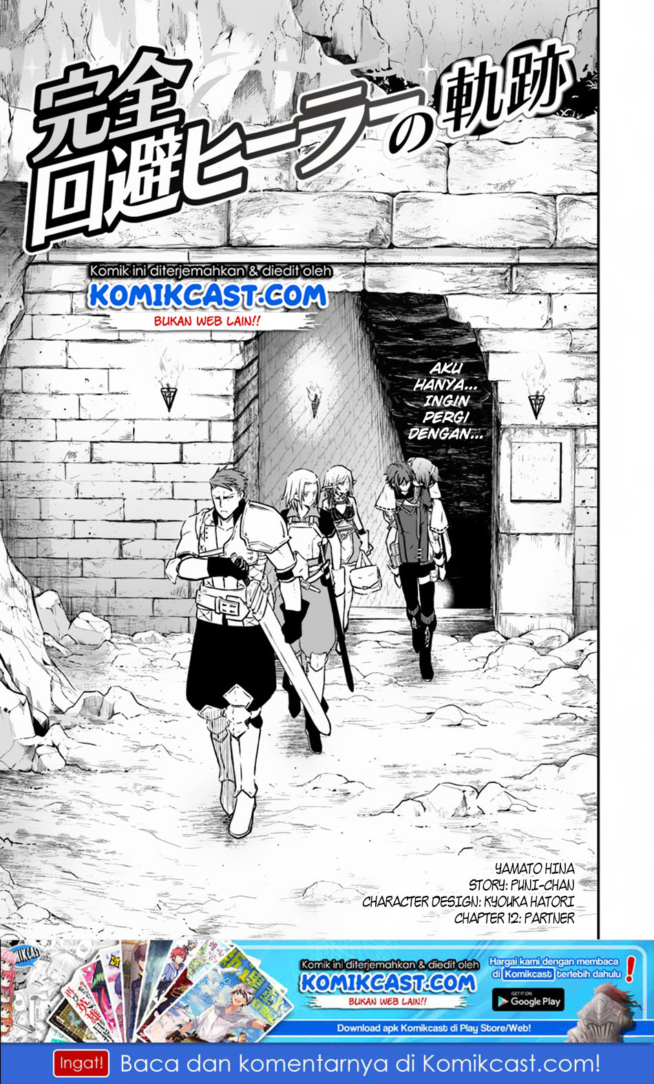 Baca Manga Kanzen Kaihi Healer no Kiseki Chapter 12 Gambar 2