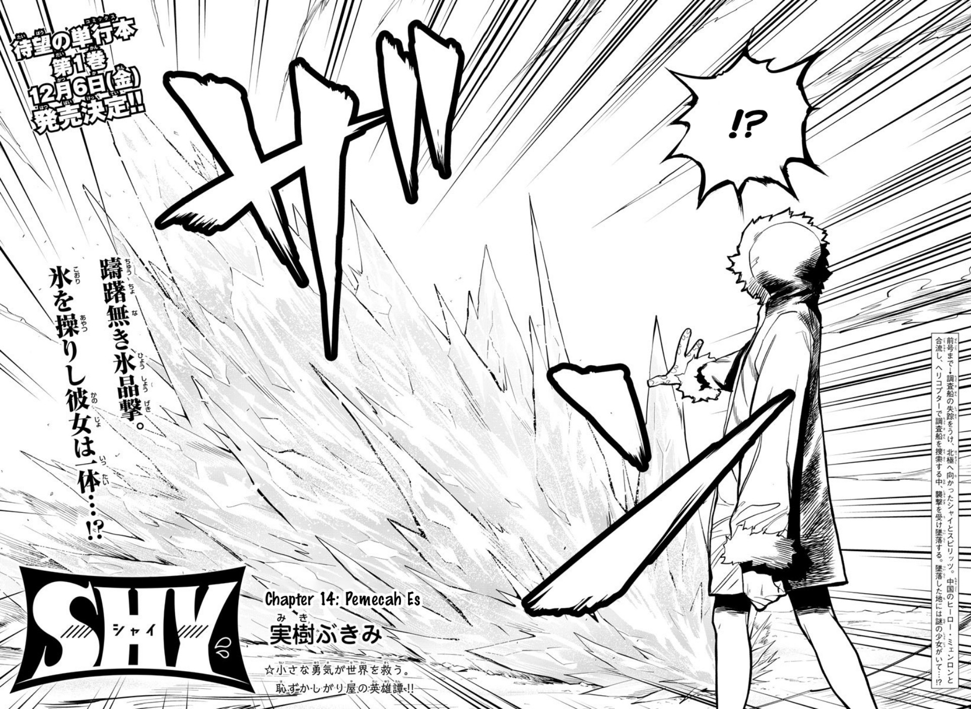 SHY Chapter 14 Gambar 3
