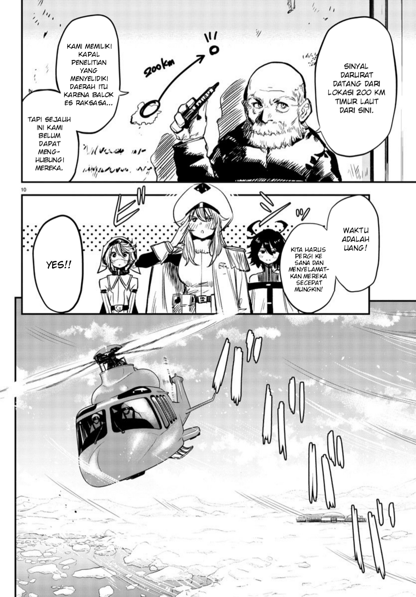SHY Chapter 13 Gambar 10