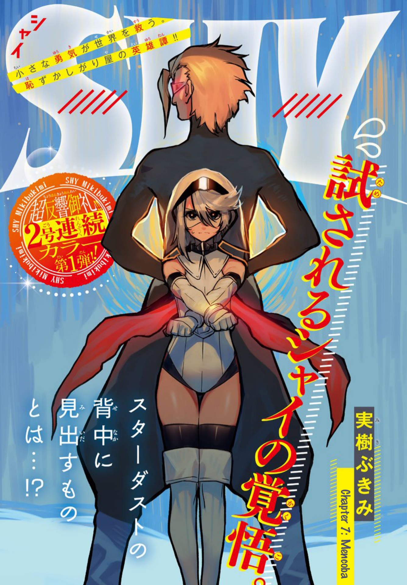 Baca Manga SHY Chapter 07 Gambar 2