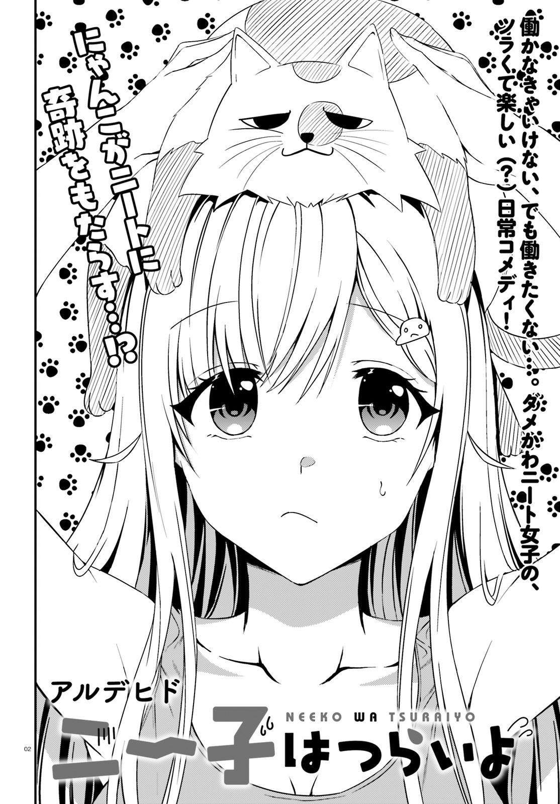 Neeko wa Tsurai yo Chapter 17 Gambar 3