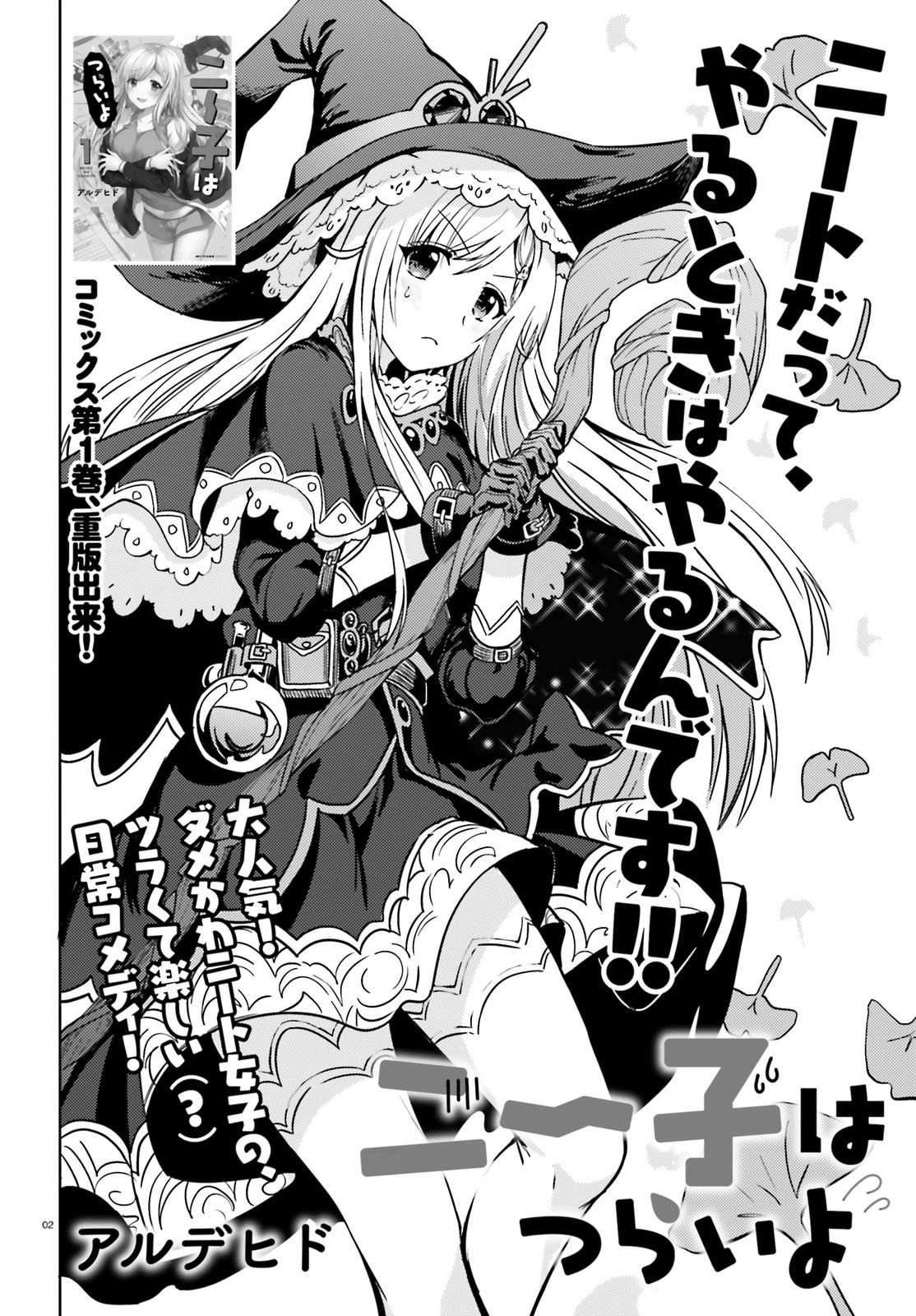 Neeko wa Tsurai yo Chapter 09 Gambar 3