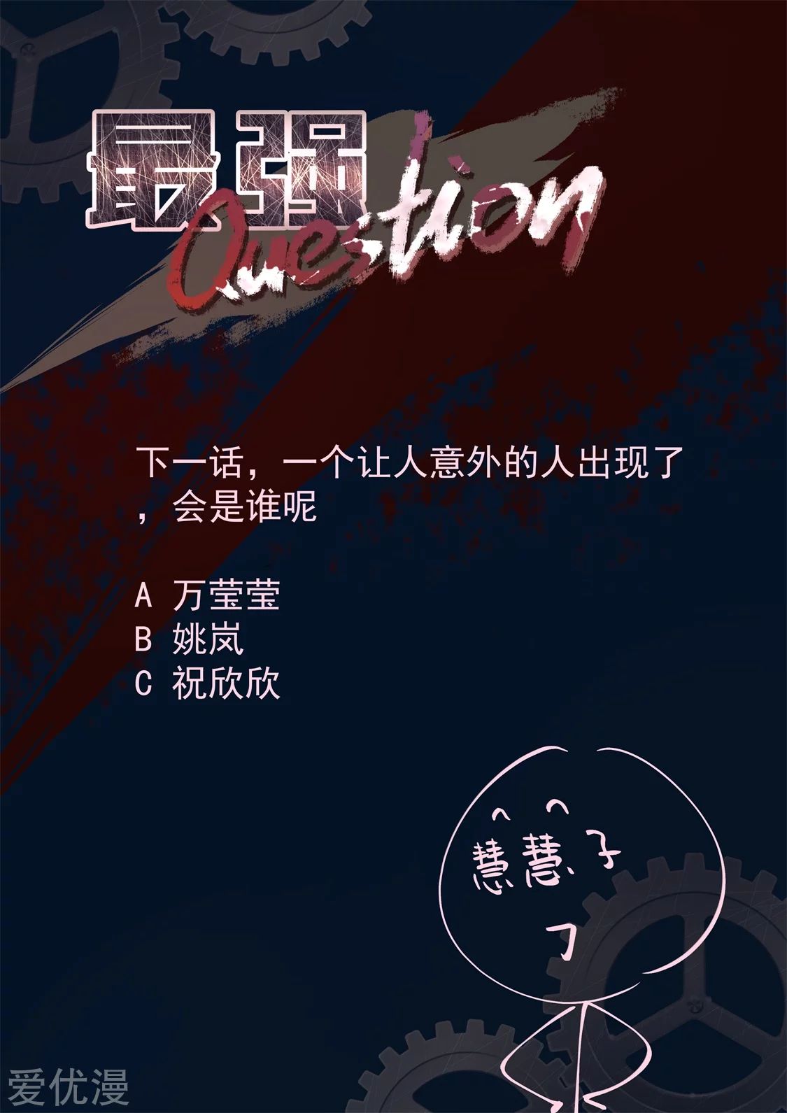 Metropolitan System Chapter 307 Gambar 16